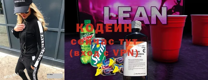 Кодеин Purple Drank  Нижняя Салда 