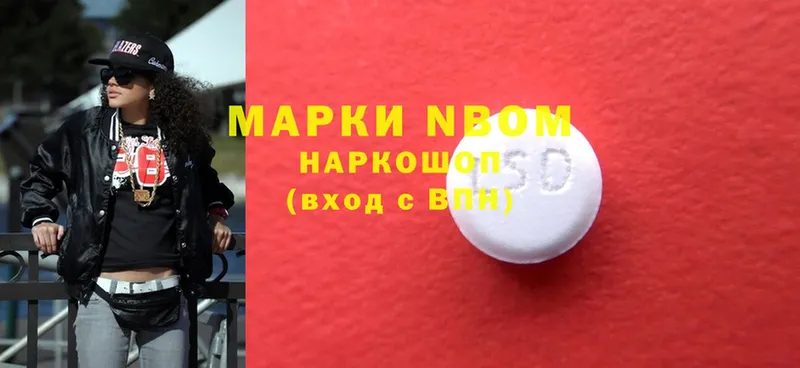 Марки 25I-NBOMe 1500мкг  Нижняя Салда 